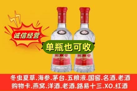 黄山诚信回收剑南春